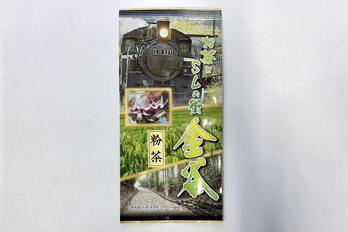 粉茶 極
