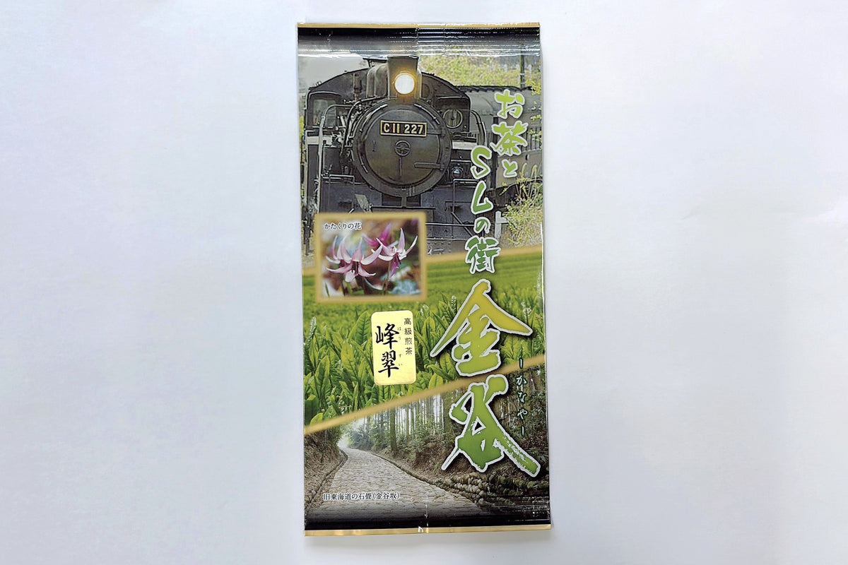 峰翠（ほうすい）